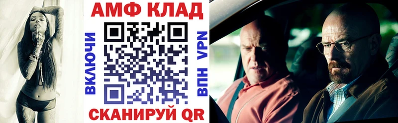 Amphetamine 97% Шацк