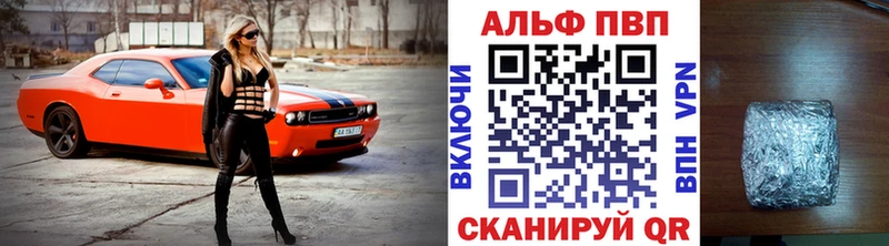 A-PVP мука  где можно купить наркотик  Шацк 