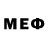 МЕТАМФЕТАМИН мет duec