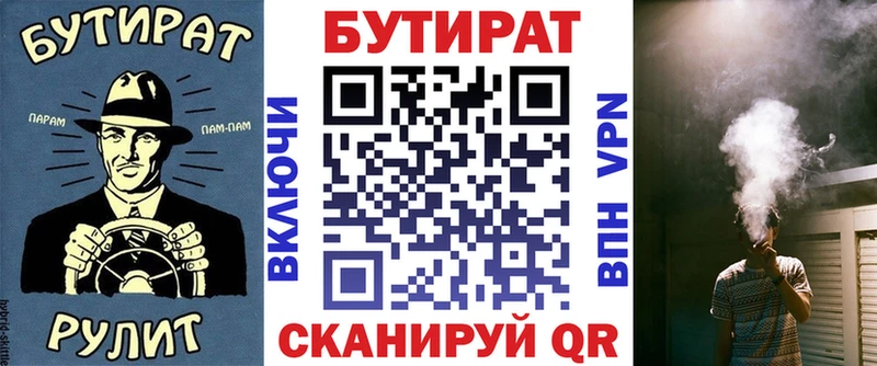 даркнет Telegram  Шацк  Бутират BDO 33% 