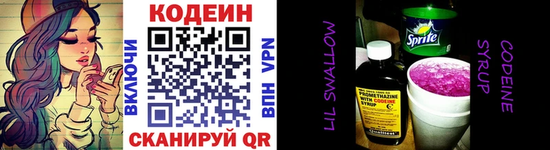 как найти наркотики  Шацк  Codein Purple Drank 