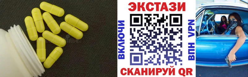 ЭКСТАЗИ Cube  где найти   Шацк 
