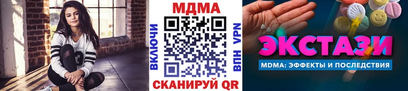 МДМА Molly  наркошоп  shop клад  Шацк 