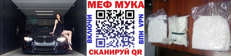 МЕФ мяу мяу  Шацк 