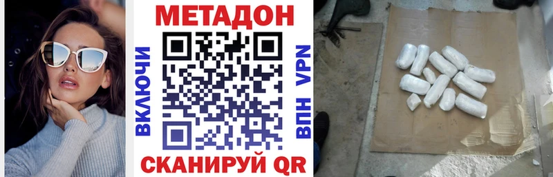 Метадон methadone  Шацк 