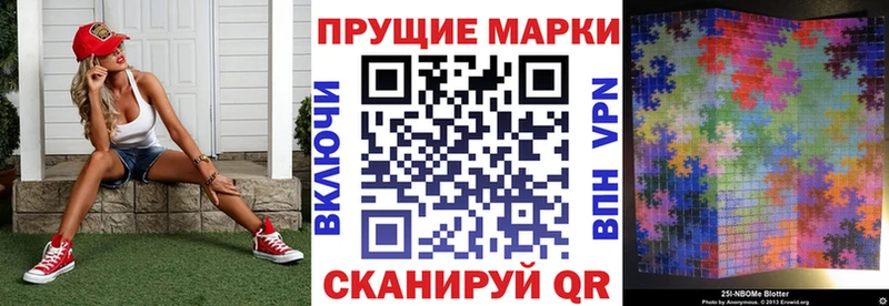 закладка  Шацк  Марки 25I-NBOMe 1,8мг 